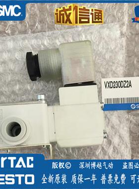 日本原装正品先导两通电磁阀VXD230DZ2AVXD2D2NG