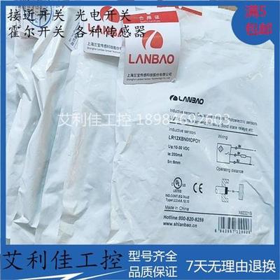 全新传感器接近开关 LR12XBN08DPOY LR12XBN08DNOY 质保一年