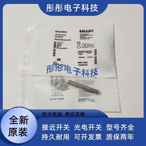 巴鲁夫接近开关BES M08MI-NSC20B-S49G/M30 PSC15B-S04K MH1 BP03