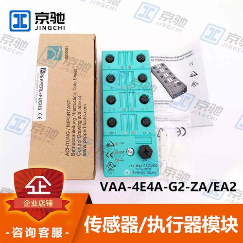 P+模块VAA-4E4A-G2-ZA/EA2 VAA-4E4A-KE-ZEJQ/E2L全新询价