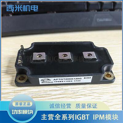 模块APTGT200A120G APTM10UM01FAG APTM100A13SG APTC60AM18SCG