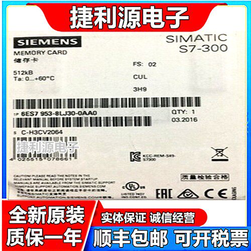 MMC内存卡 6ES7953 6ES7 953-8LF30/8LG31/8LJ31-0AA0/OAAO