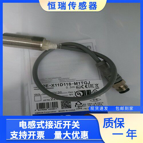 全新接近传感器 E2E-X11D118-M1TGJ 实物拍摄 E2E-X2F1 质保一年