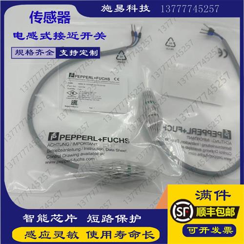 全新接近开关NBB0.8-10GM35-E2-Y123154电感式耐高压