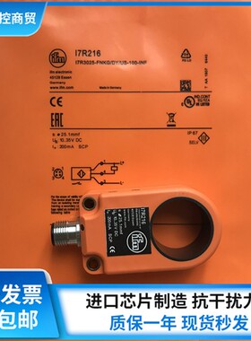 易福门环形 I7R211 I7R212 I7R213 I7R214 I7R215 I7R216接近开关