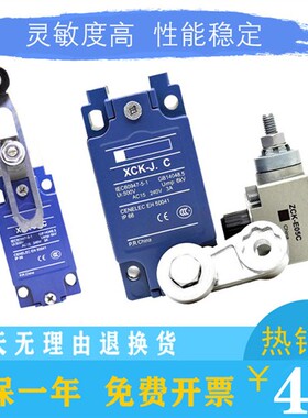 限位行程开关XCK-J.CXCKJ10513 10543 10541 108 161 106 167H29C