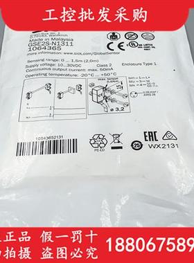 德国SICK西克全新原装GSE2S-N1311对射光电开关传感器1064365现货