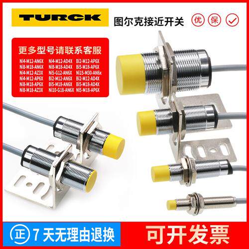 接近开关BI2/5 NI4-M12-AN6X NI8-M18-AP6X H1141 AD4X Z3X