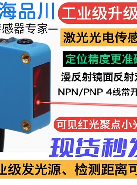 光电开关CX-441 442 444 421-P 422 425 481 491 411对射感测器