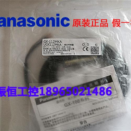 全新原装GX-112MKA/108MKA/112MLA/112MLKA/108MA接近开关