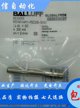 全新BES0026 BES M08MH1-POC15B-S04G电感式接近开关传感器