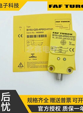 图尔克款接近开关NI25/BI15U-Q20-AP6X2-H1141/RNAN6X2/Y1X传感器