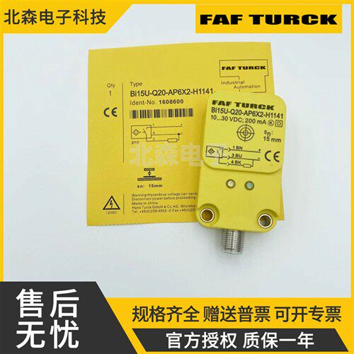 图尔克款接近开关NI25/BI15U-Q20-AP6X2-H1141/RNAN6X2/Y1X传感器