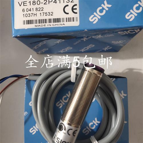 现货西克VL18L-4P344-VS/VE18-4N3140V-4P3140V-VSE180-2N41132