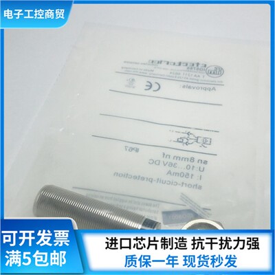 易福门IG5772 IG5773 IG5774 IG5775 IG5778 IG5788 IG5790传感器