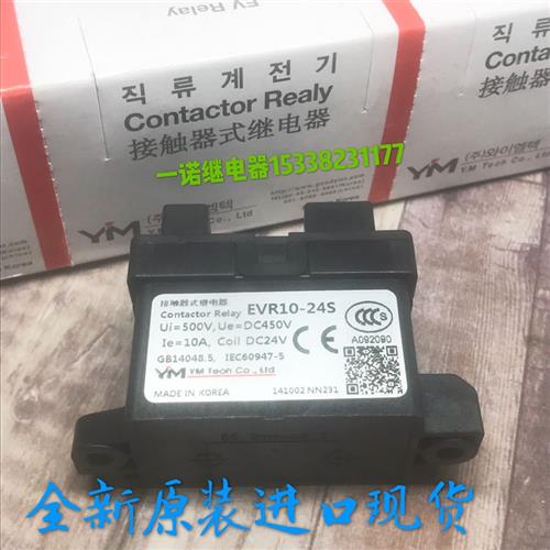 全新原装进口现货Contactor Realy接触器式继电器EVR10-24S-DC24V