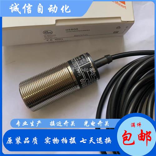 易福门电感式II5803 II5738 II5737 II5800 II5807接近开关