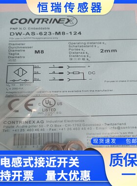 全新科瑞接近传感器 DW-AS-623-M8-124 DW-AS-621-M8-124实物拍摄
