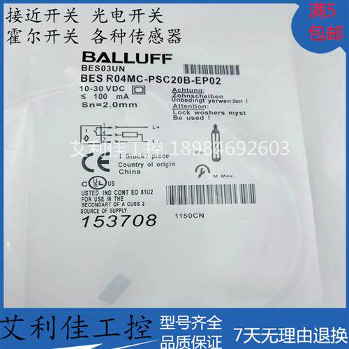 全新接近开关BES03UN BES R04MC-PSC20B-EP02传感器实物图