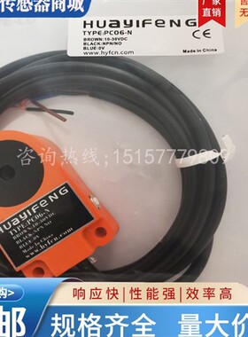 华怡丰 PC05-N/PC06/PC08-N/PC10-N/PC12-N/PC15-N/PC16-N/PC22-N