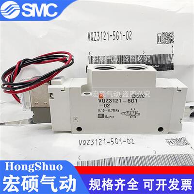 SMC电磁阀VQZ3121/3120/VQZ3221-5L1/5M1/5YZ1/5G1/6G1-02/C6/C8