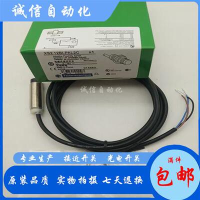 全新接近开关 XS212BLPAL2C XS212BLPAL2 实物图拍摄 质保