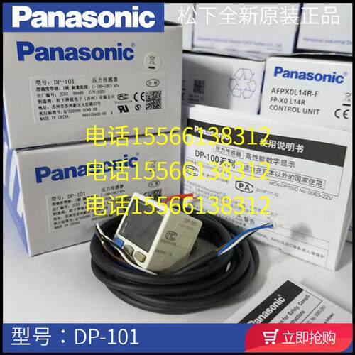 数显真空负压力DP-101 102 001 002 011 012 102A -E-P N P