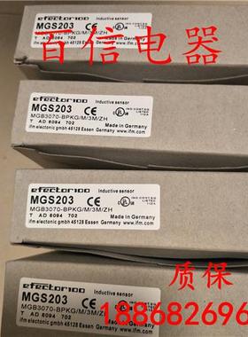 全新现货易福门接近开关MGS200 MGS201 MGS203