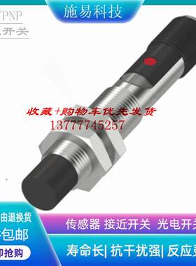 巴鲁夫BCS00P4 BCS M12B4E2-PSC80H-S04K接近开关电容式