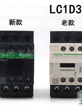 电梯配件交流接触器LC1D38M7C F7C AC110V220V 38A电梯专用
