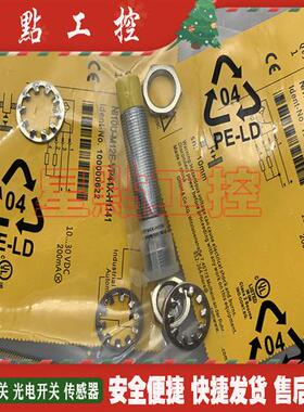 接近开关 NI10U-M12E-AP6X-H1141/AN6X/RP6X-H1141  传感器 全新