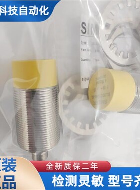 全新 原装正品 接近开关 SLJ30-Z15NK-KL 传感器 现货包邮