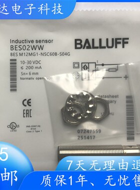 全新现货巴鲁夫电感式BES02WW BES M12MG1-NSC60B-S04G接近开关