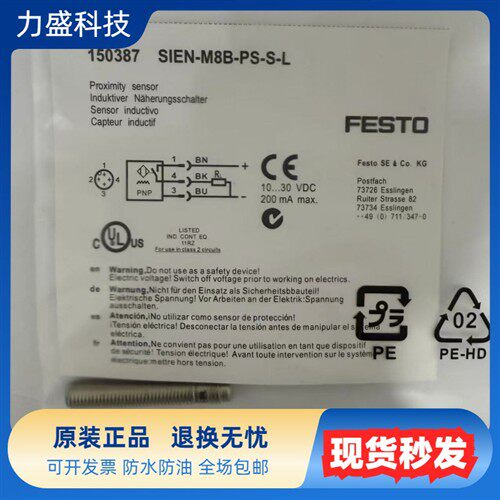 全新接近开关传感器SIEN-M8B-NS-S-L SIEN-M8B-PS-S-L现货包邮