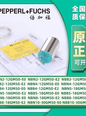 倍加福接近开关NBN4-12GM50-E2 NBB2 NBB5 NBN8-18GM50-E2-E0-V1