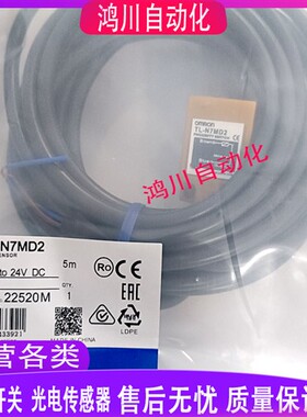 全新方形接近开关 TL-N7MD1 N7MD2 N12MD1 N12MD2 N20MD1 N20MD2