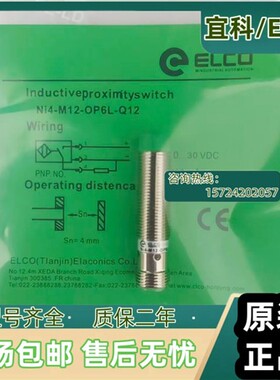 NI4-M12-OP6L ON6L NI4-M12-OD6L CD6L CP6L CN6L 接近开关传感器