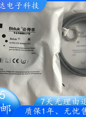 全新德国必得客接近开关I1CF-M1805P-O3U2 I1CF-M1805P-C3U2