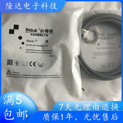 全新德国必得客接近开关I1CF-M1805P-O3U2 I1CF-M1805P-C3U2