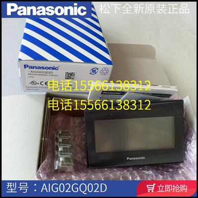 3.8寸 GT02 AIG02GQ22D GT02 AIG02GQ02D AIG02GQ13D触摸屏