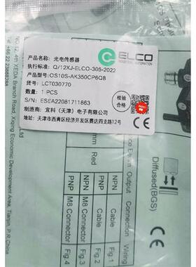 宜科 OS10S-AK350CP6Q8 LCT030770议价