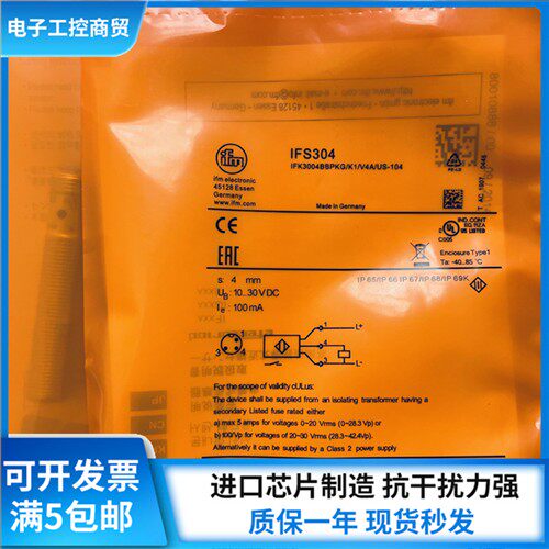 正品易福门IFS306 IFS304 IFS209 IFS299 IFS245 IFS254接近开关