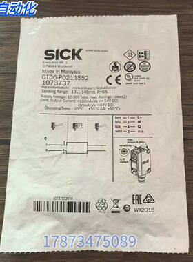 全新原装正品 SICK西克 GTB6-P0211S52 光电传感器 1073737 现货