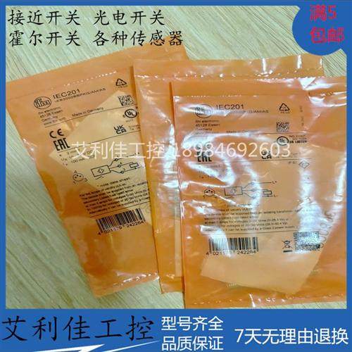 质保一年全金属传感器 IEC201 IEC200 IEC202 IEC203 接近开关