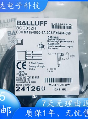 全新巴鲁夫传感器BCC032H BCCM415-0000-1A-003-PX0434-050连接线