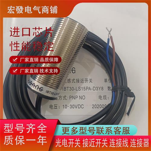 普邦接近IBT12-N04NA-D3Y2 IBT12-S02NA-D3Y2/C38 S04NA LN06质保