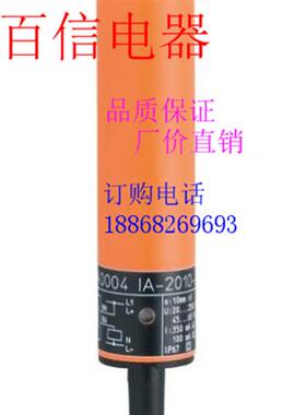 全新电感式接近开关IG5369 IF0016IF5621IF5350 IG5406质保2年