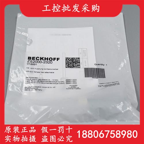 ZS2000-2320德国BECKHOFF全新原装进口插头M8四芯母头现货