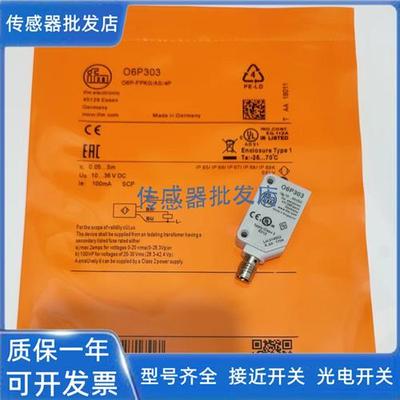 易福门O6H303 O6P303 O6E400 O6H302 O6T202 O6H702 O6P302