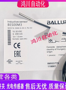 现货出售巴鲁夫M3小型传感器 BES00M3 BES 516-3044-G-E4-C-PU-02